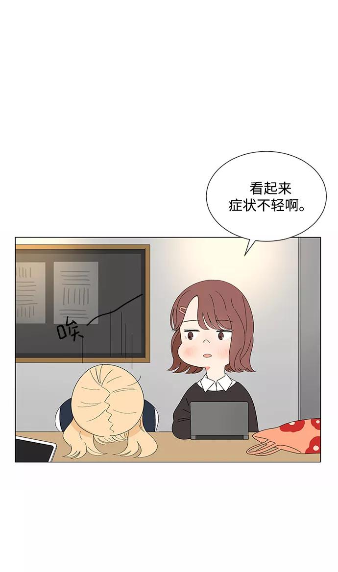 爱的旋律 第27话 第20页