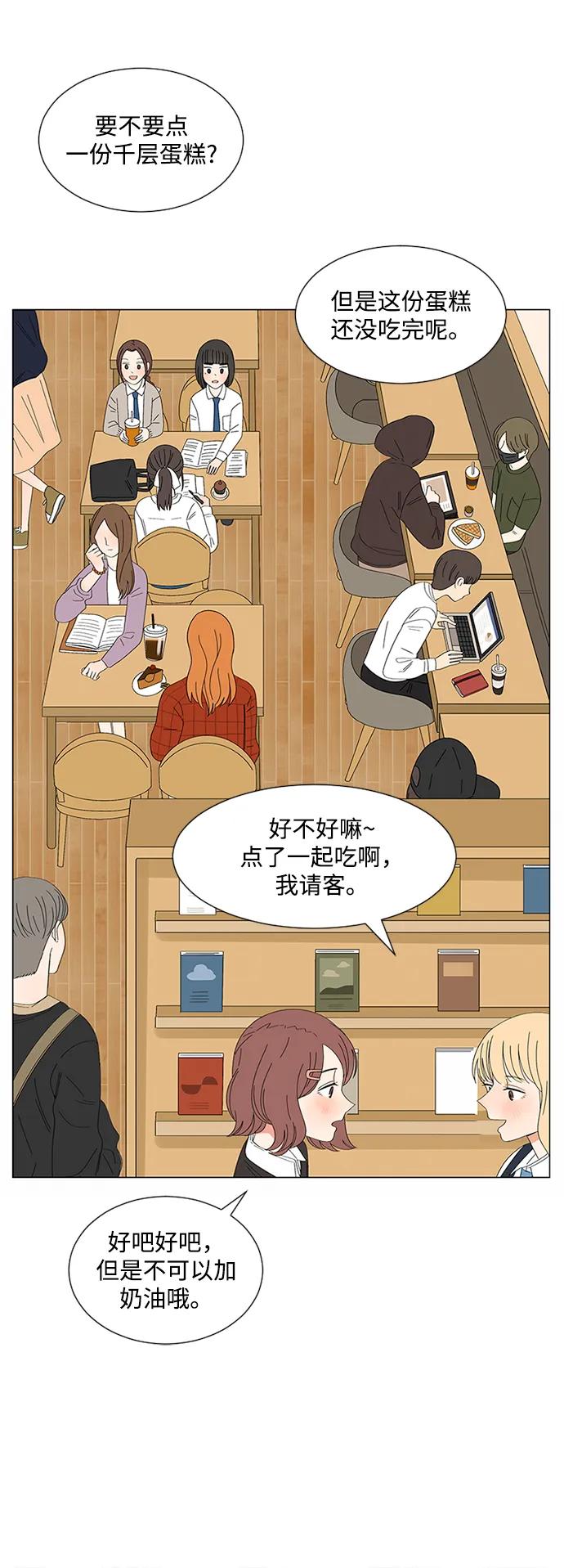 爱的旋律 第27话 第47页