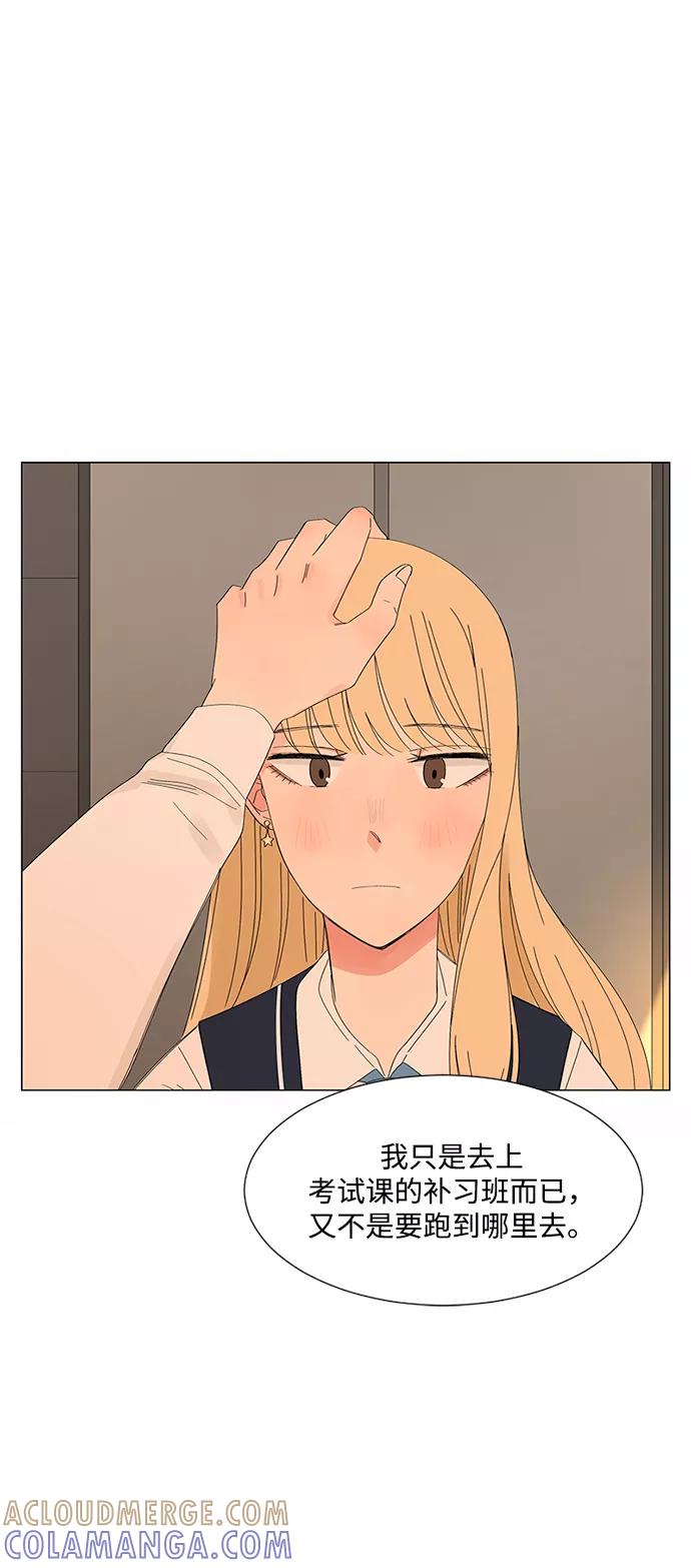爱的旋律 第27话 第10页