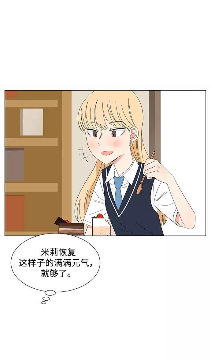 爱的旋律 第27话 第45页