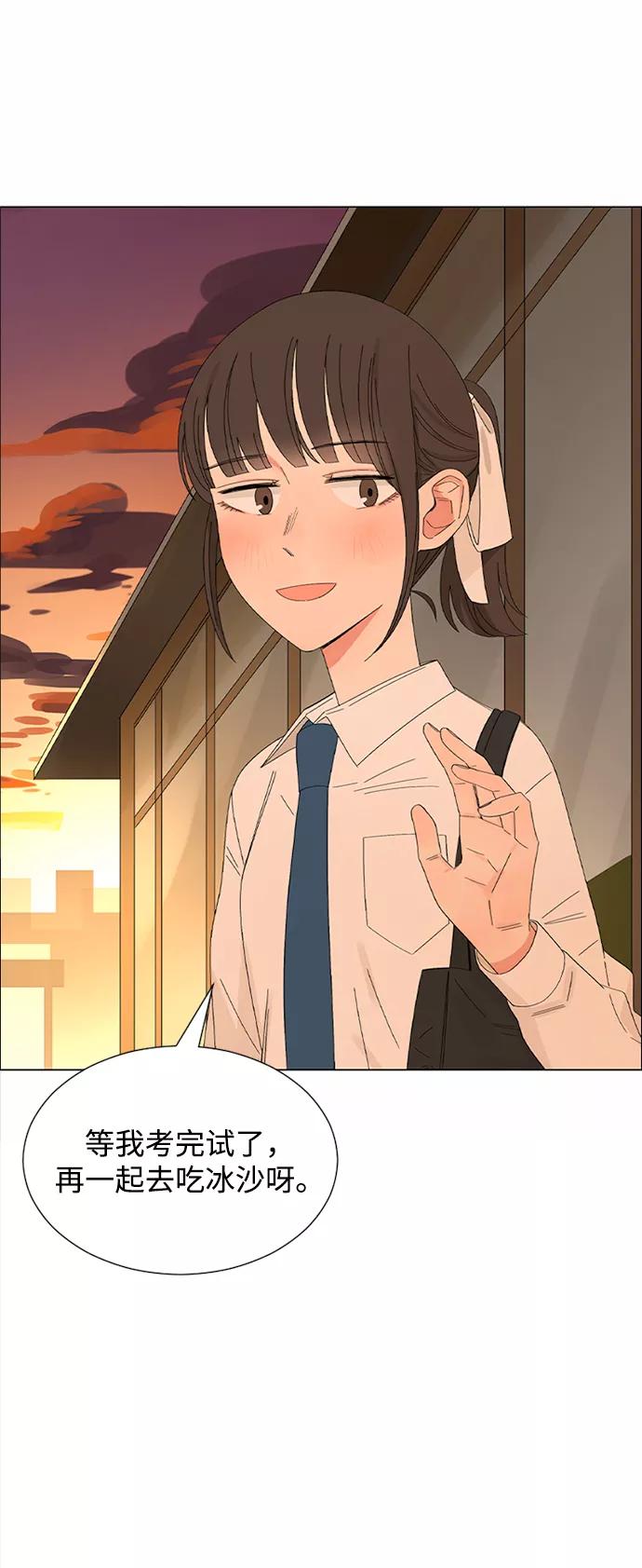 爱的旋律 第27话 第12页