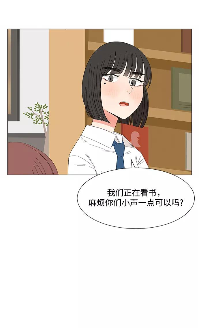 爱的旋律 第27话 第59页