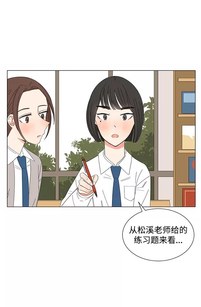 爱的旋律 第27话 第48页