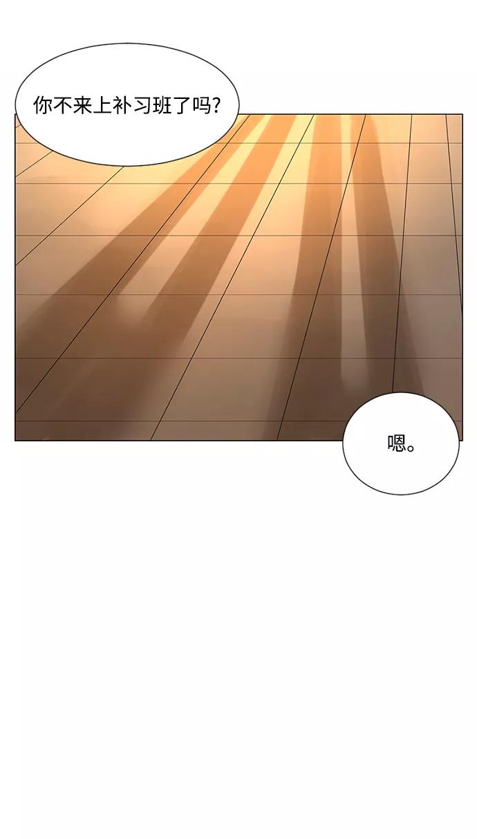 爱的旋律 第27话 第2页
