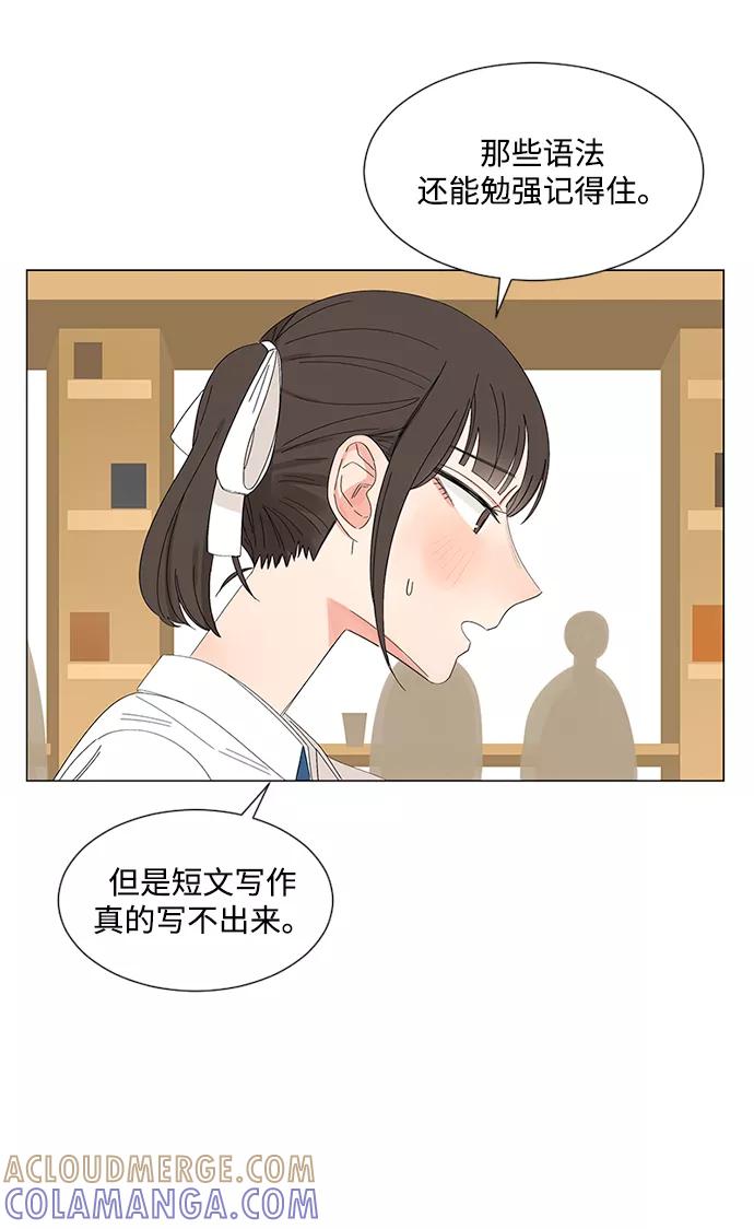 爱的旋律 第27话 第52页
