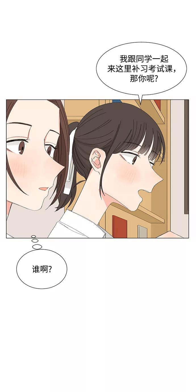 爱的旋律 第27话 第75页