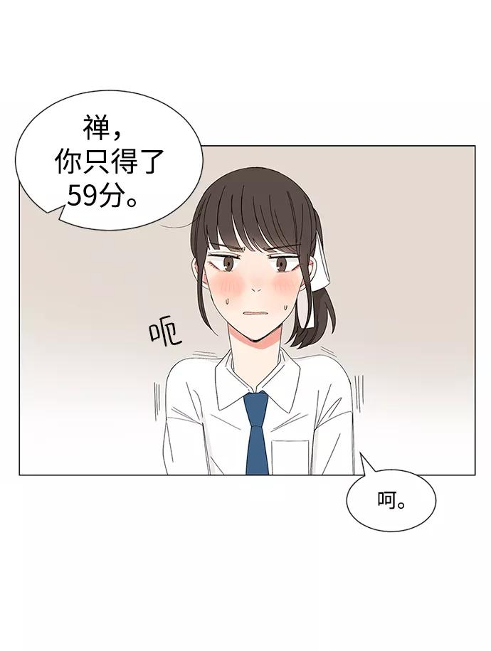 爱的旋律 第27话 第50页
