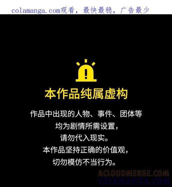 爱的旋律 第27话 第1页