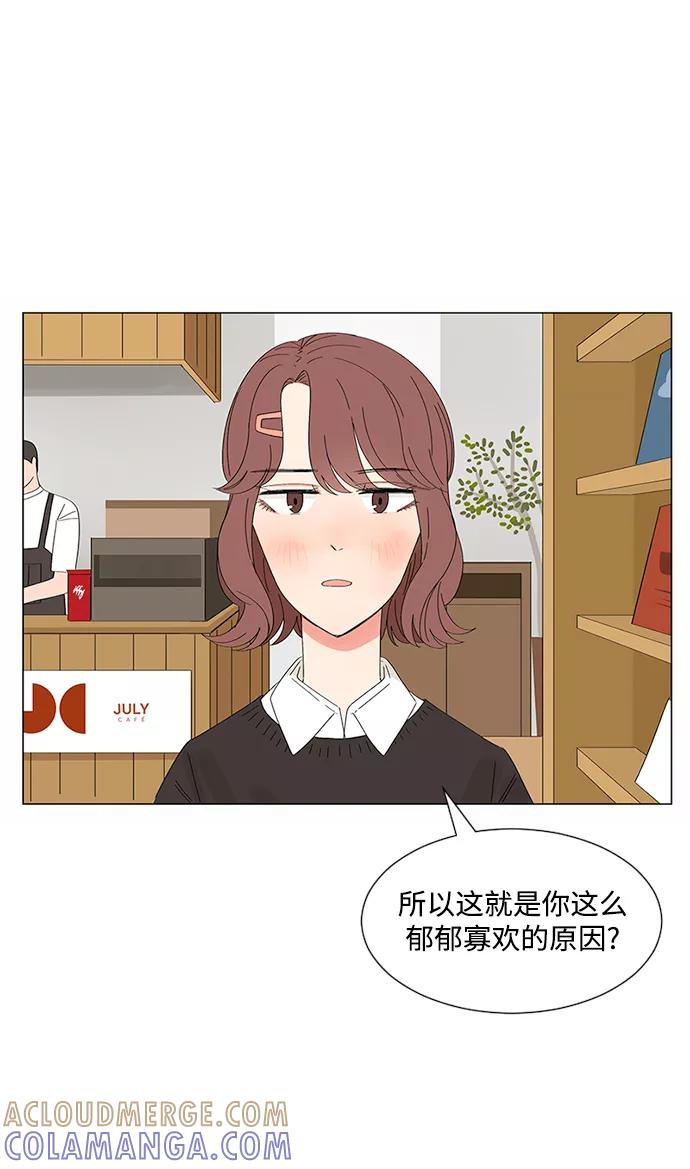 爱的旋律 第27话 第40页