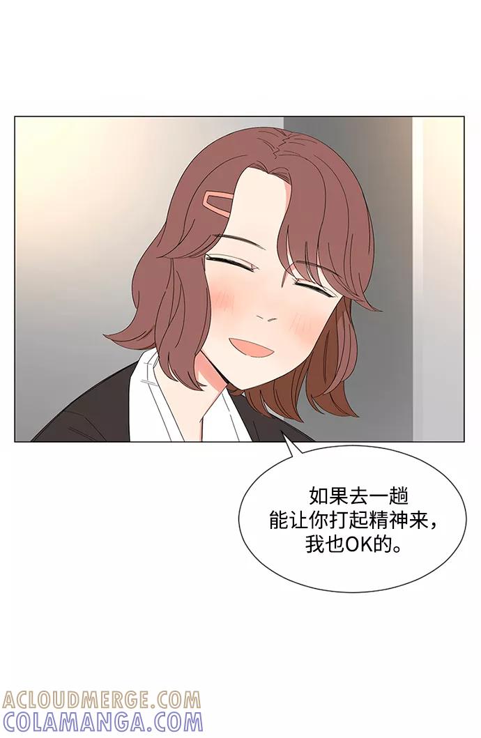 爱的旋律 第27话 第34页