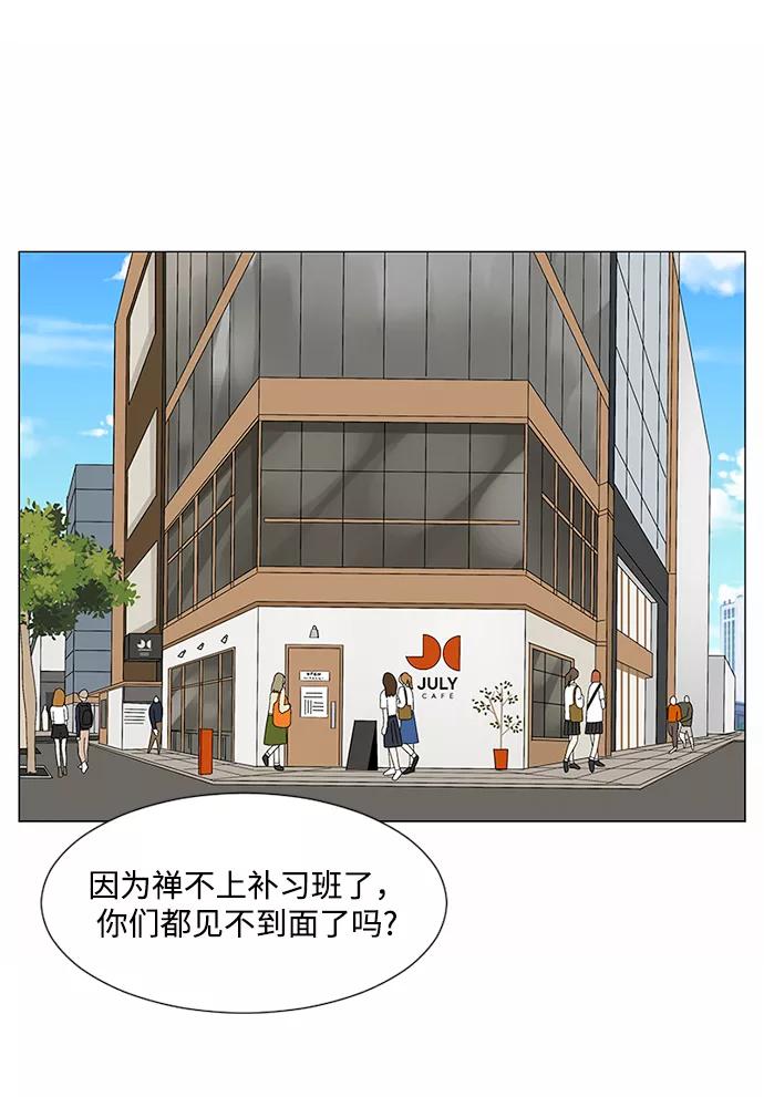 爱的旋律 第27话 第39页