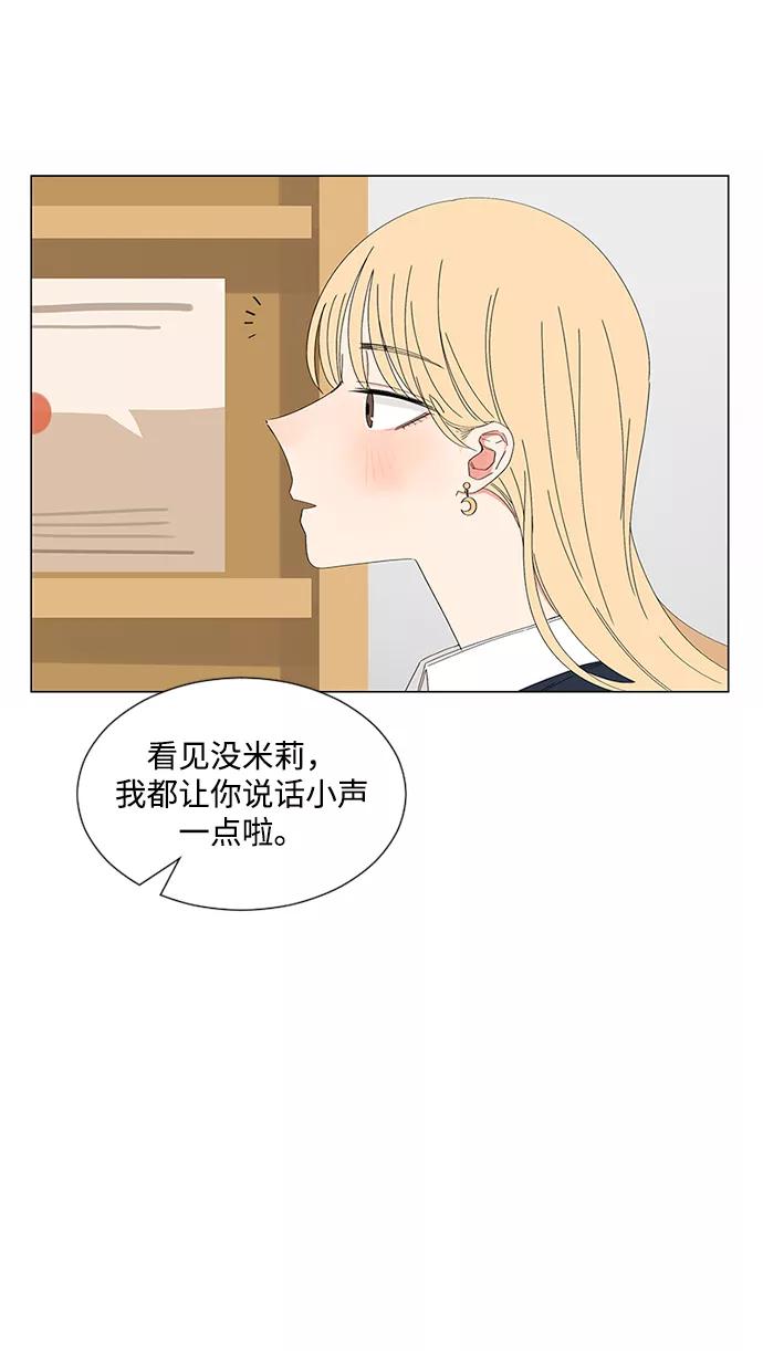爱的旋律 第27话 第60页