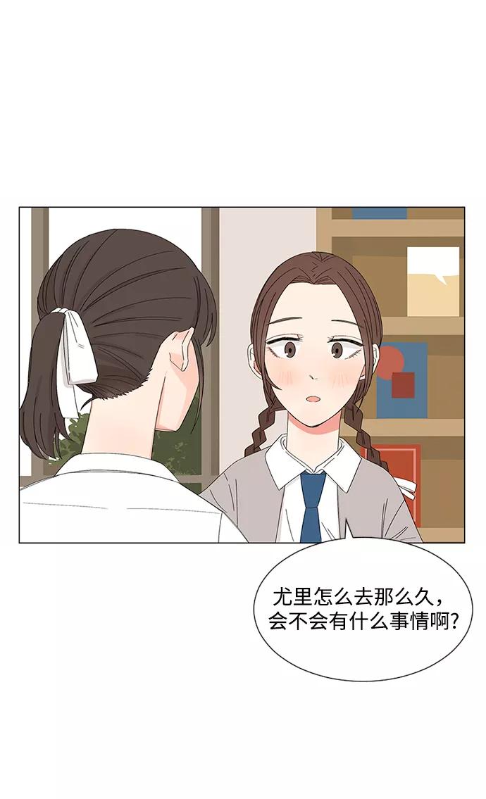 爱的旋律 第27话 第68页