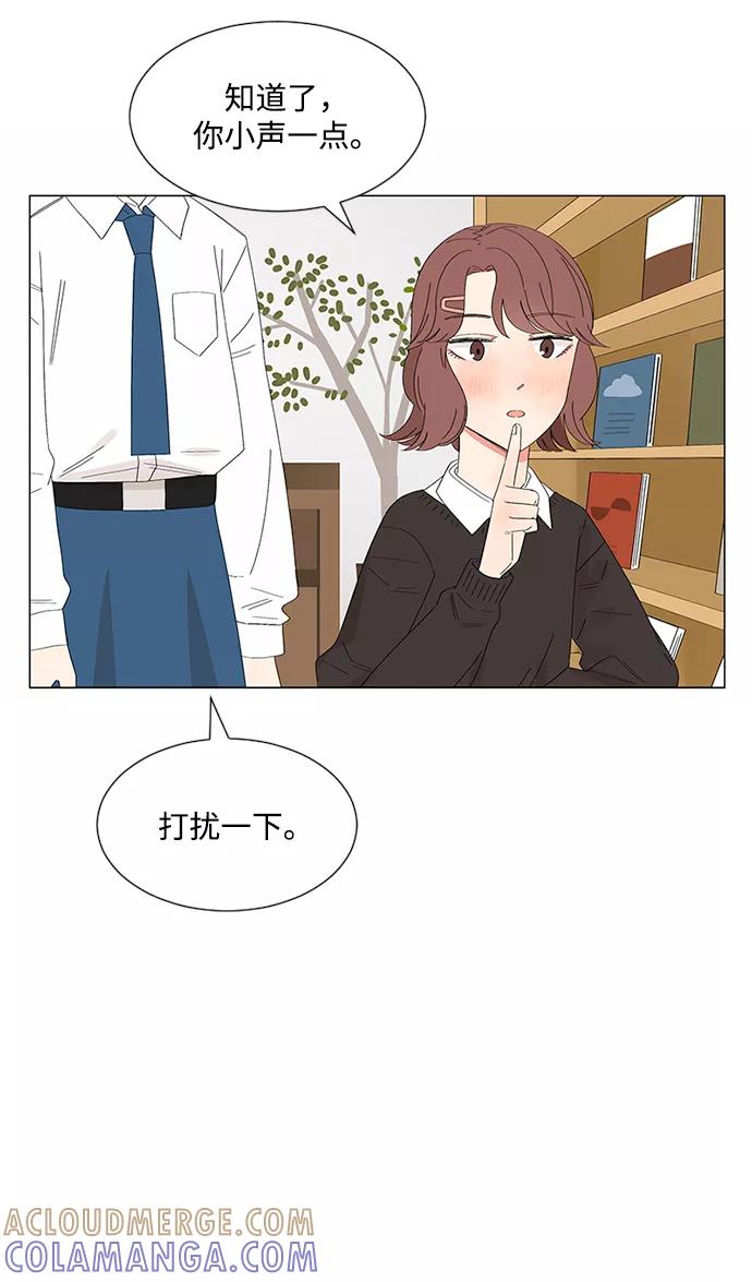 爱的旋律 第27话 第58页