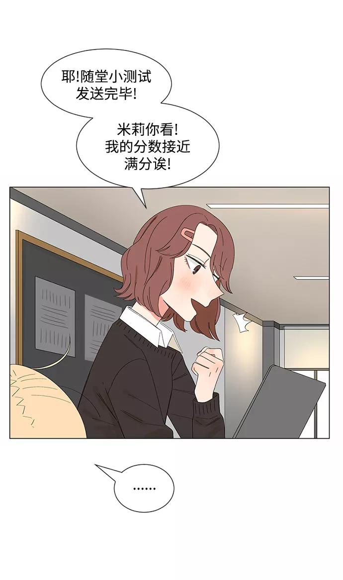 爱的旋律 第27话 第17页