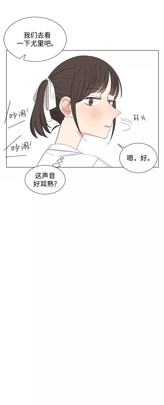 爱的旋律 第27话 第69页
