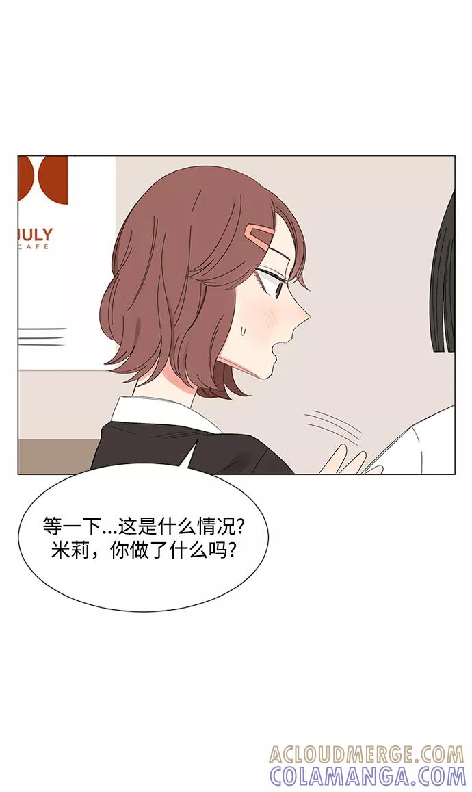 爱的旋律 第27话 第67页