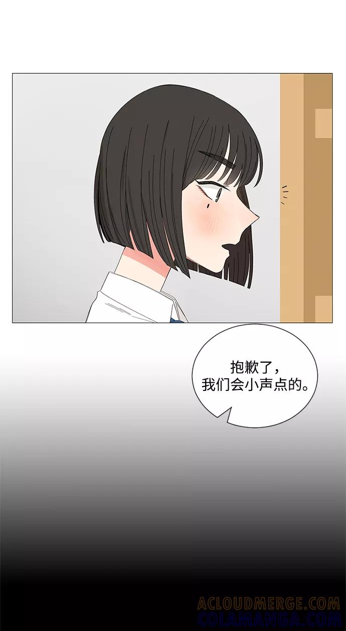 爱的旋律 第27话 第61页