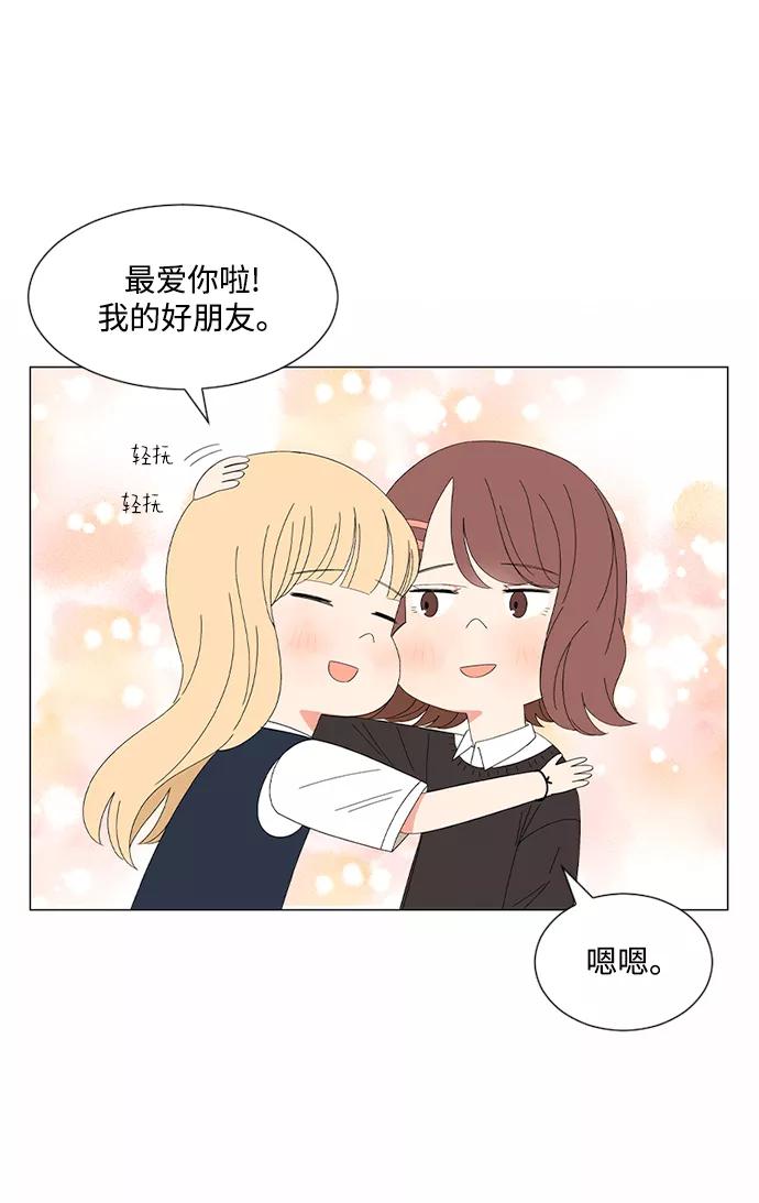 爱的旋律 第27话 第36页