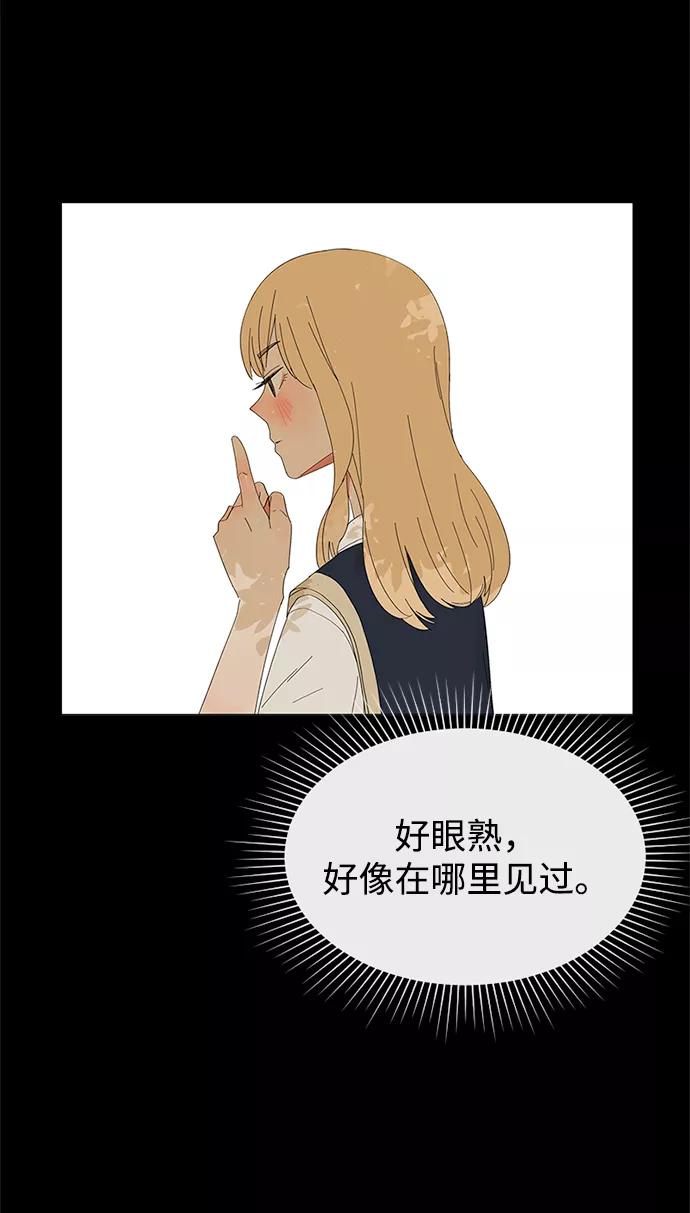 爱的旋律 第27话 第63页