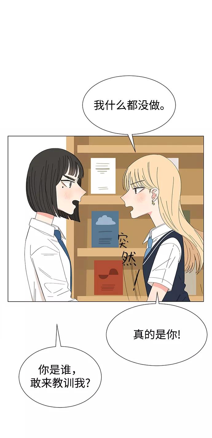 爱的旋律 第27话 第66页