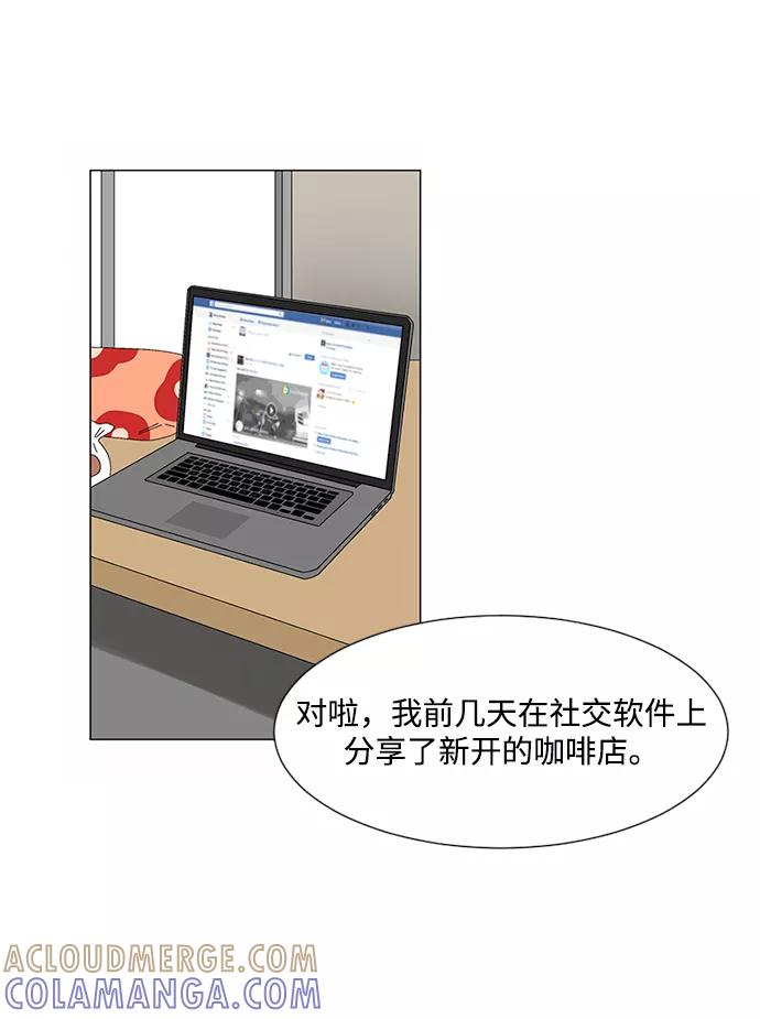 爱的旋律 第27话 第28页