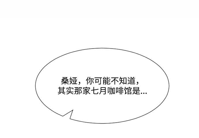 爱的旋律 第27话 第38页