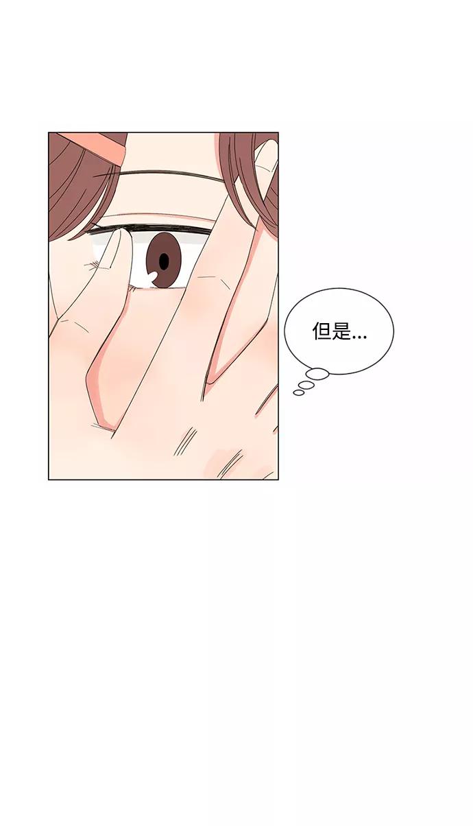 爱的旋律 第27话 第44页