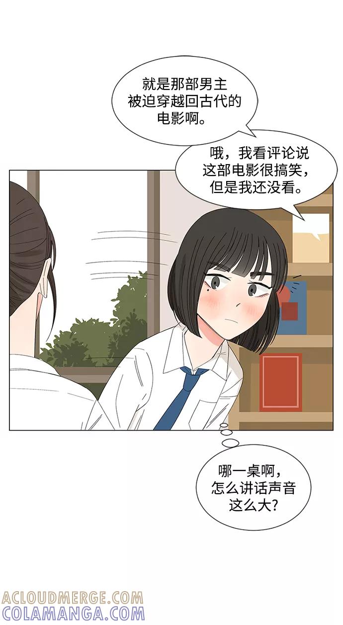 爱的旋律 第27话 第55页