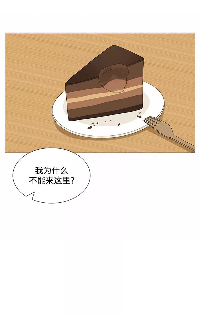 爱的旋律 第27话 第78页