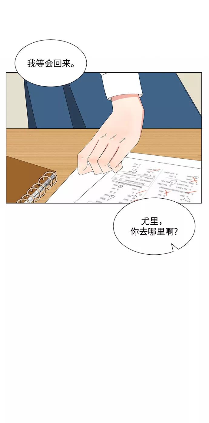 爱的旋律 第27话 第56页