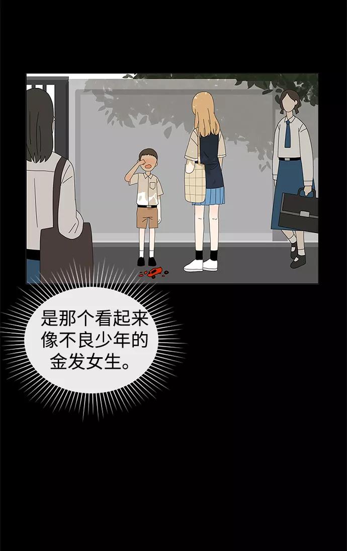 爱的旋律 第27话 第62页