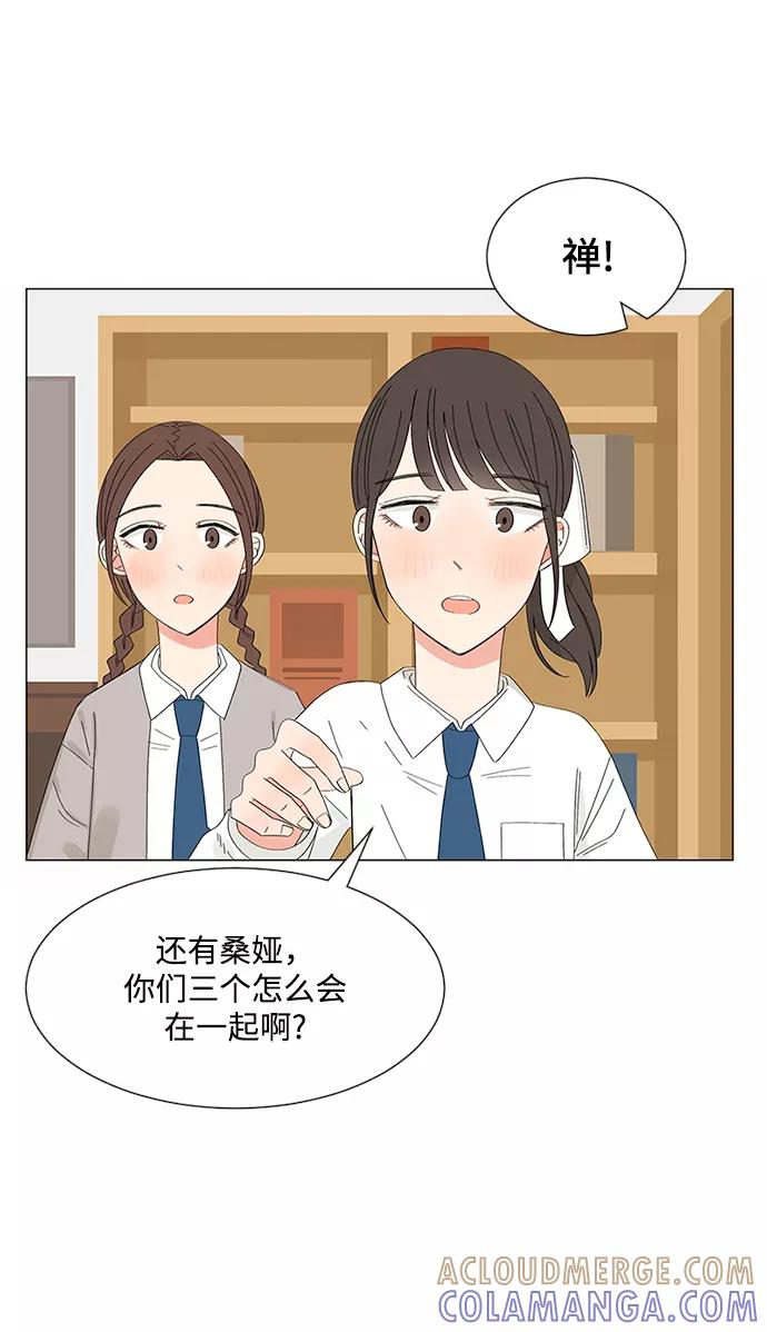 爱的旋律 第27话 第73页