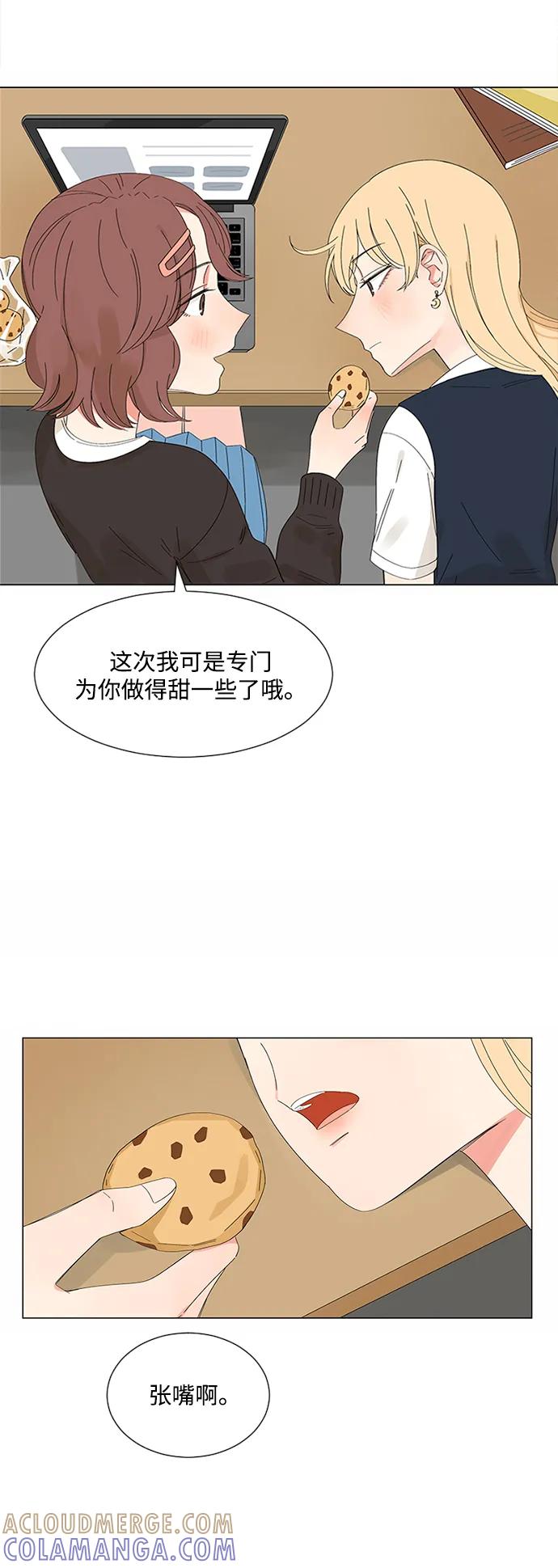 爱的旋律 第27话 第22页