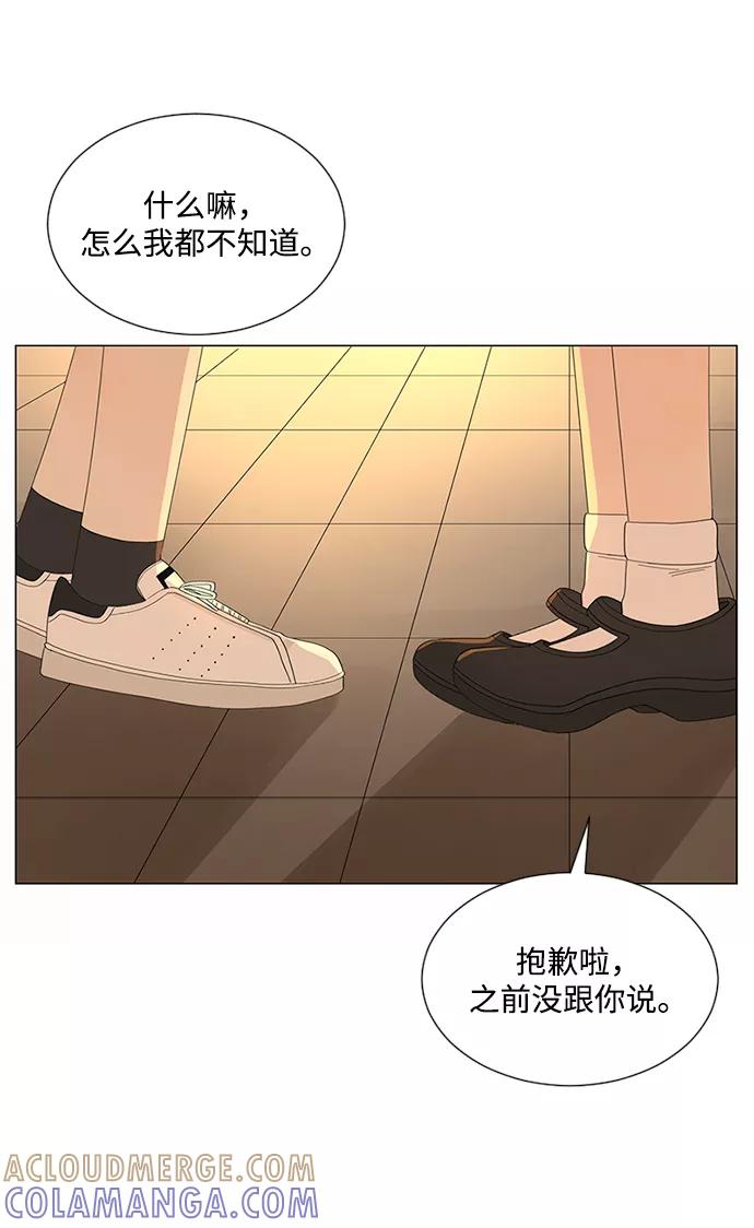 爱的旋律 第27话 第7页
