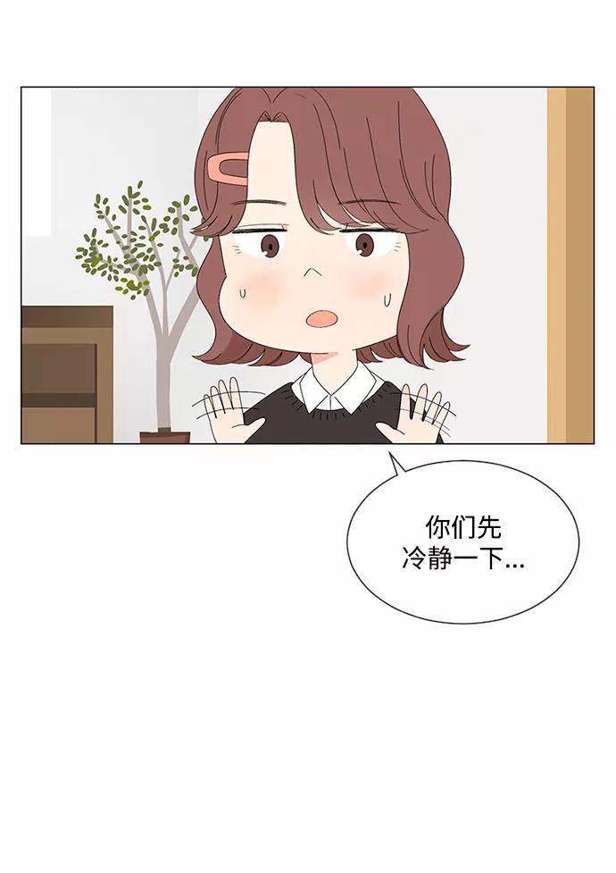 爱的旋律 第27话 第71页