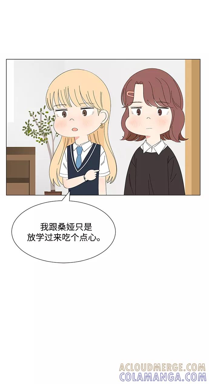 爱的旋律 第27话 第76页