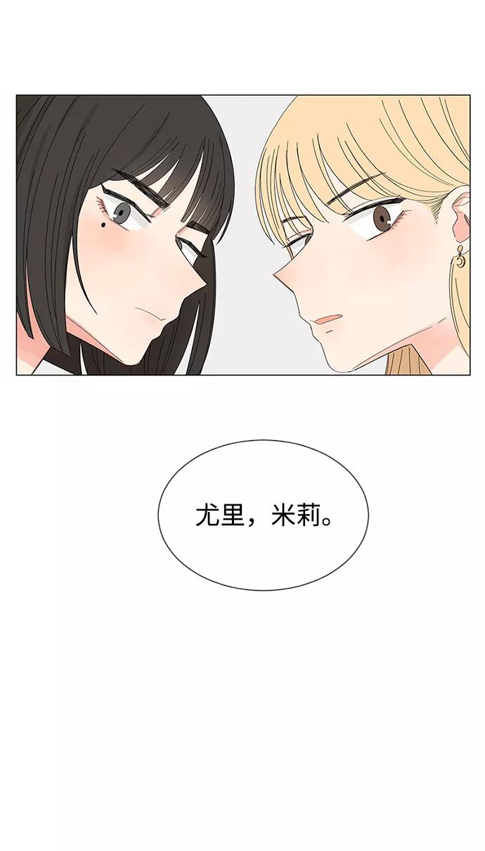 爱的旋律 第27话 第72页