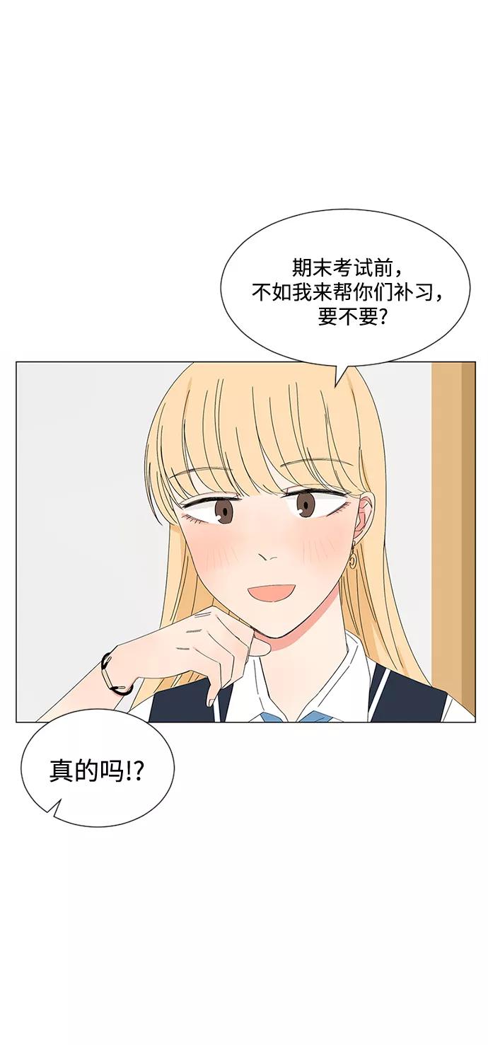 爱的旋律 第28话 第21页
