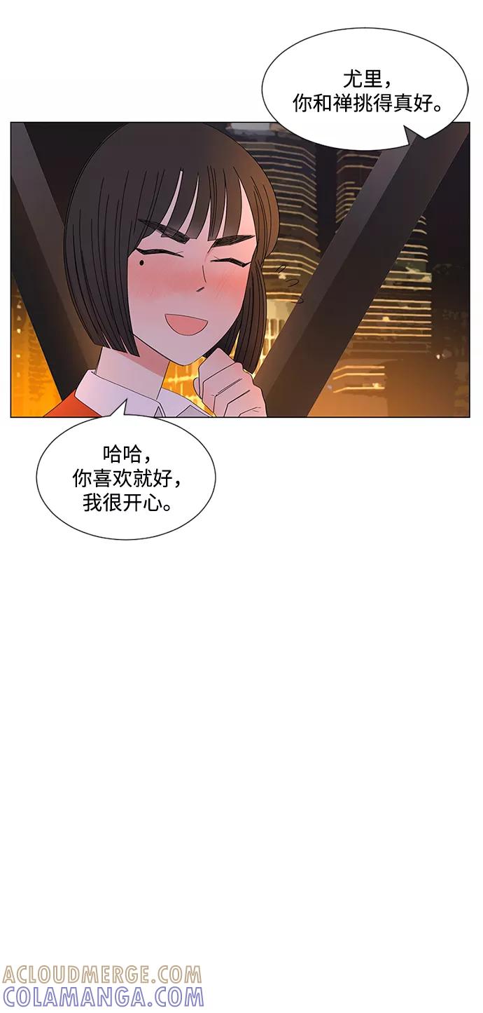 爱的旋律 第28话 第79页