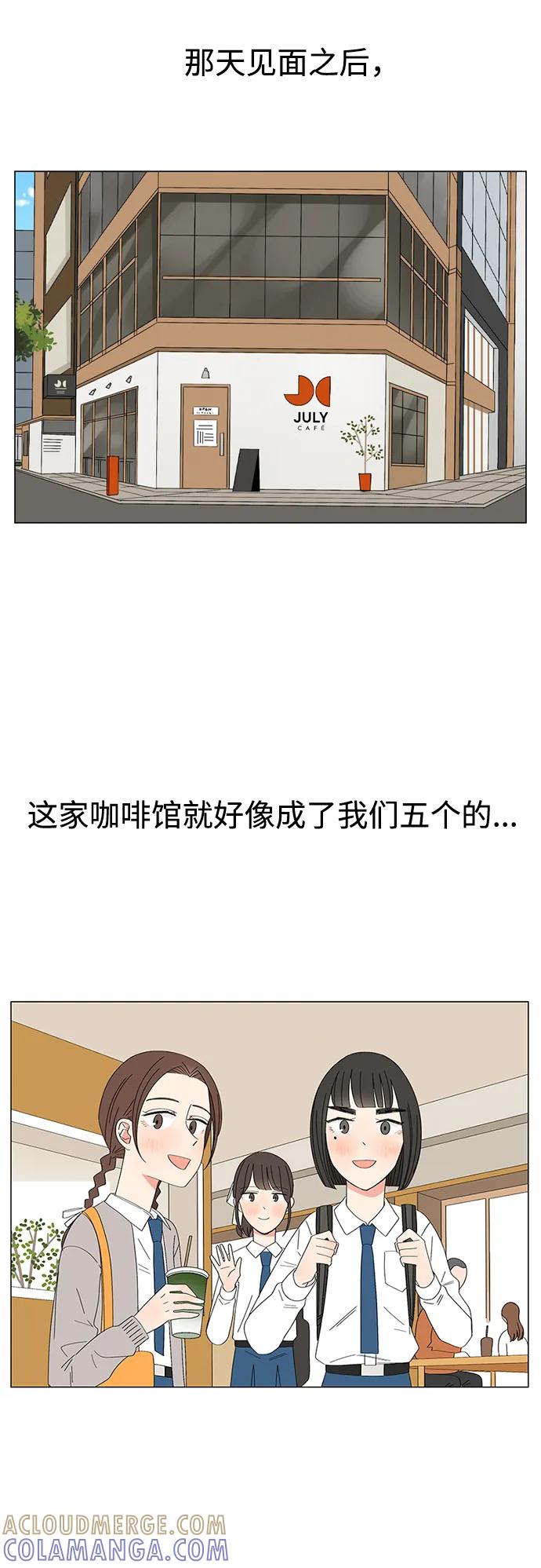 爱的旋律 第28话 第31页