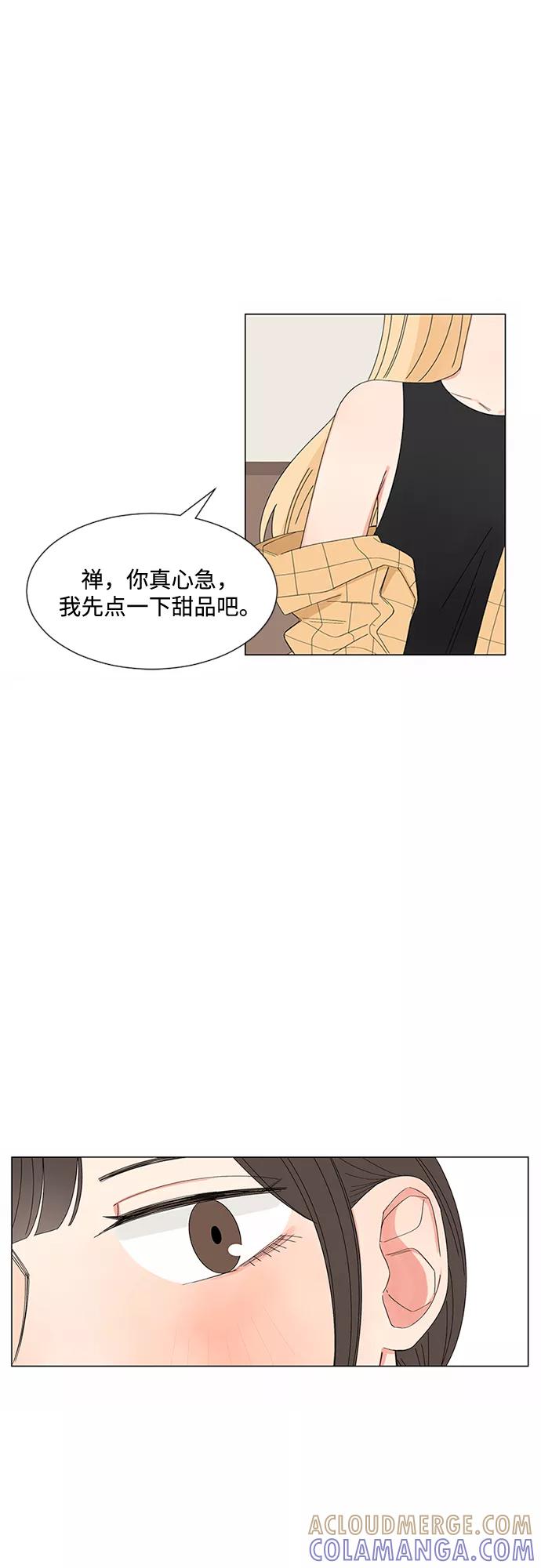 爱的旋律 第28话 第52页