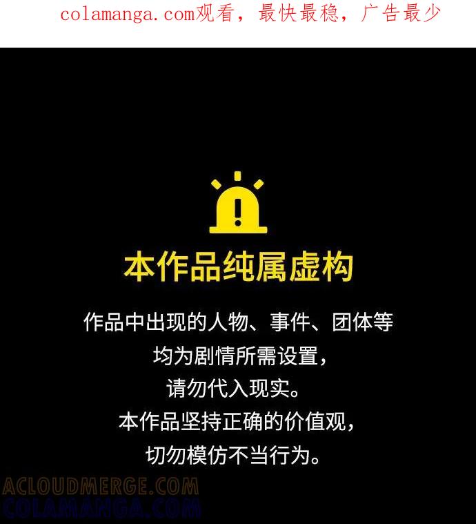 爱的旋律 第28话 第1页