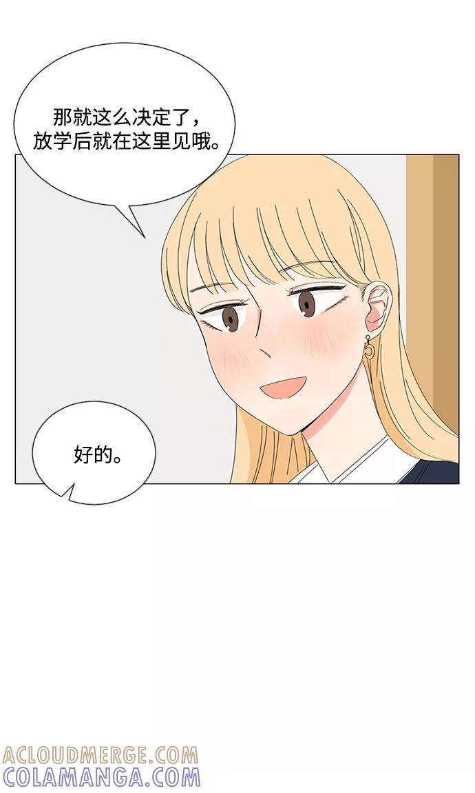 爱的旋律 第28话 第25页