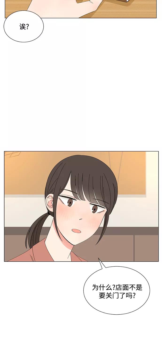 爱的旋律 第28话 第93页