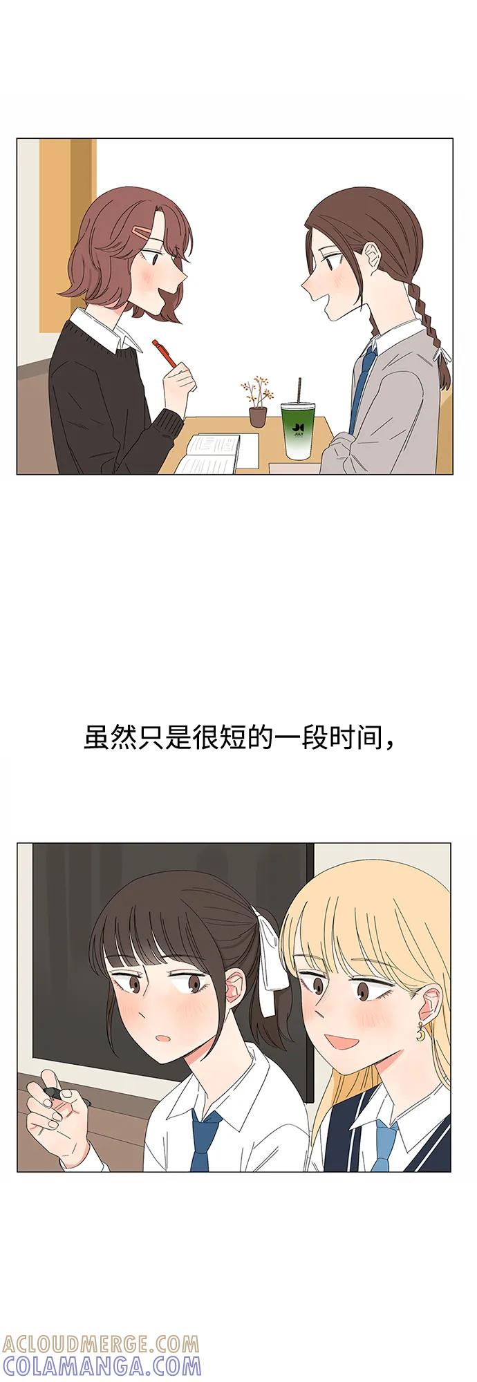 爱的旋律 第28话 第34页