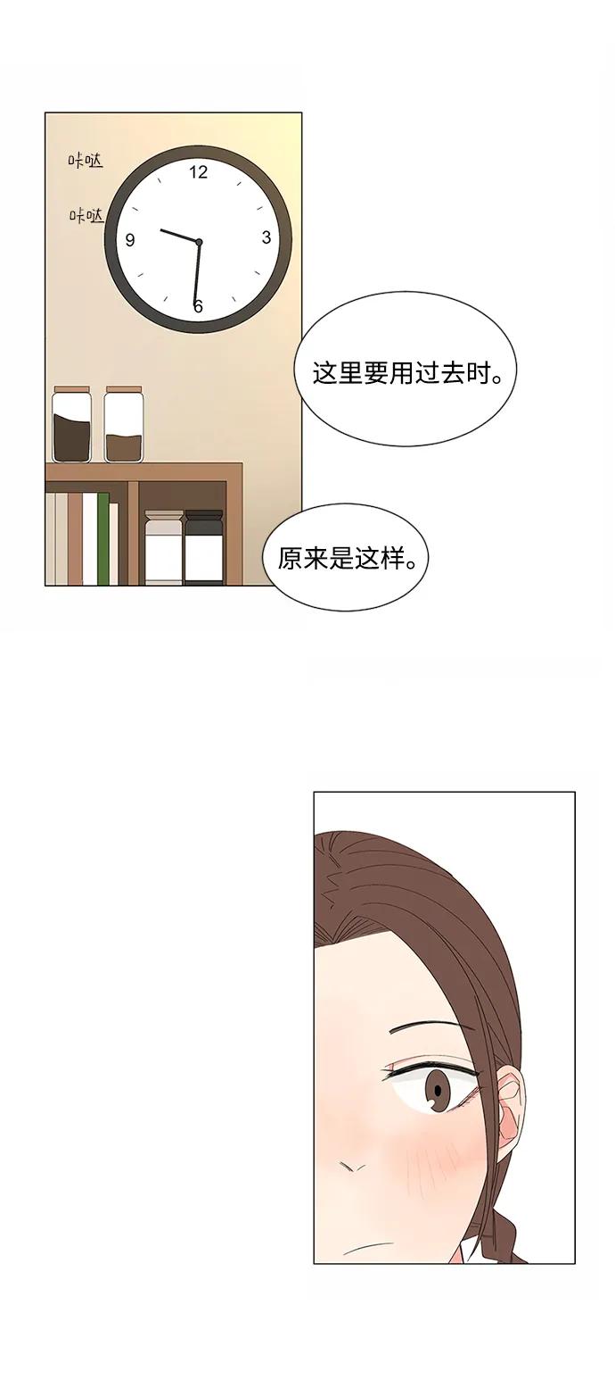 爱的旋律 第28话 第59页
