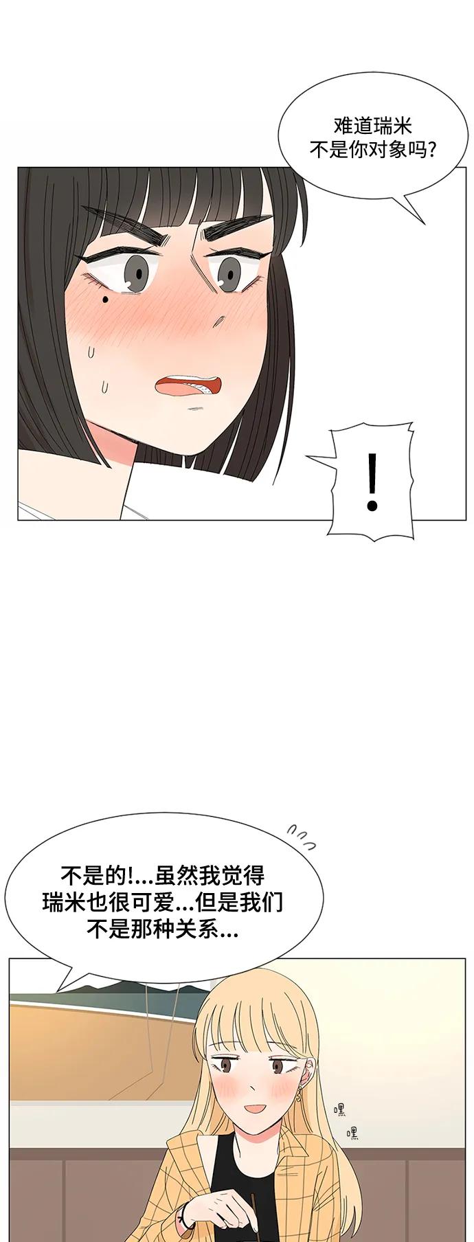 爱的旋律 第28话 第47页