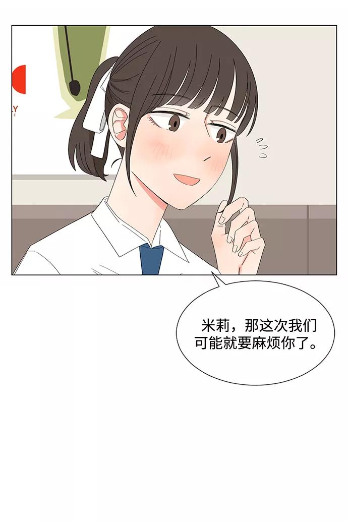 爱的旋律 第28话 第26页