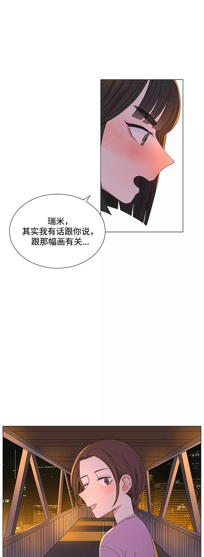 爱的旋律 第28话 第69页